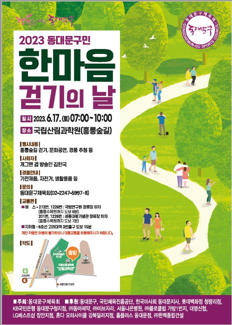걷기 포스터.jpg