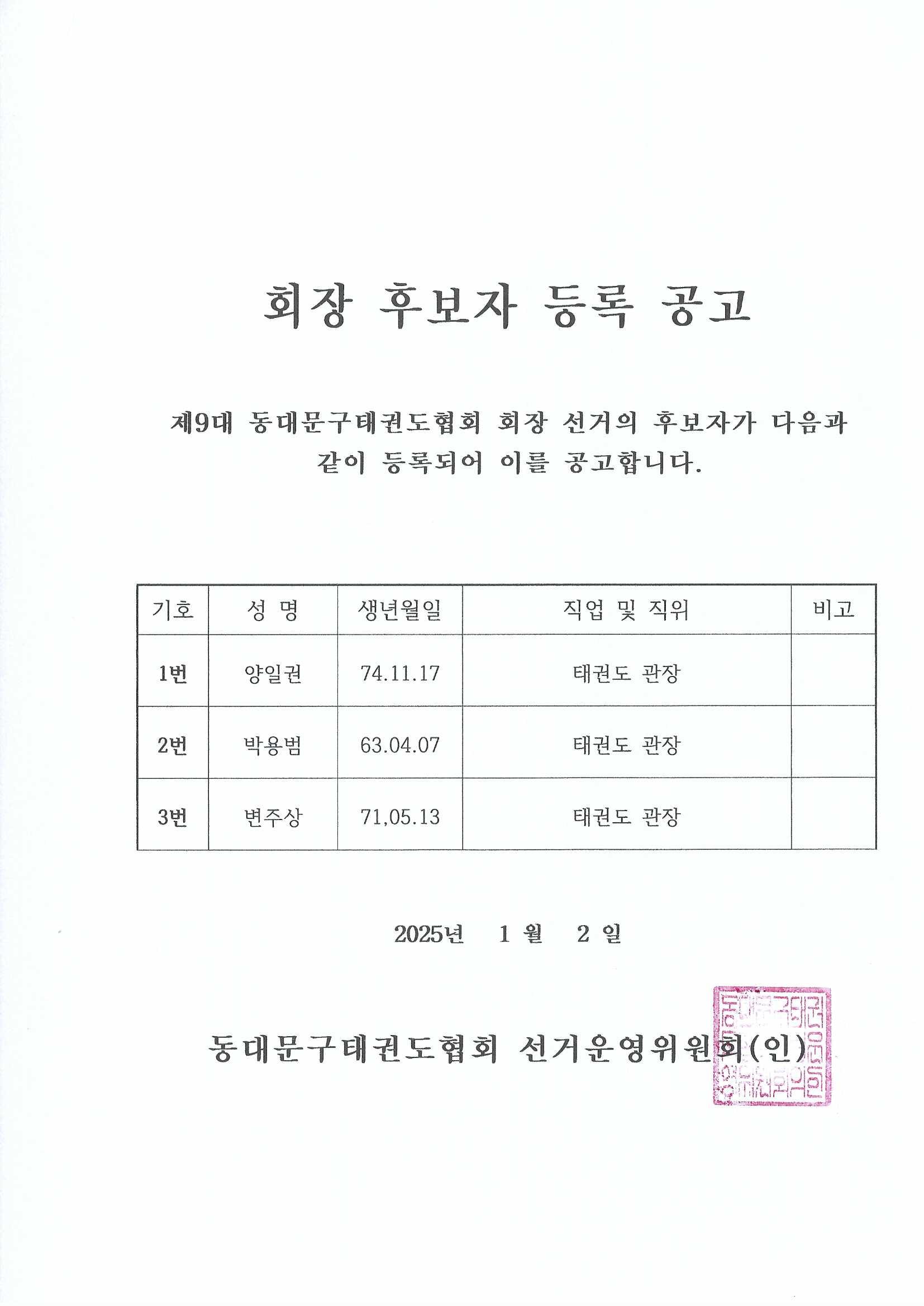 KakaoTalk_20250102_134944044.jpg