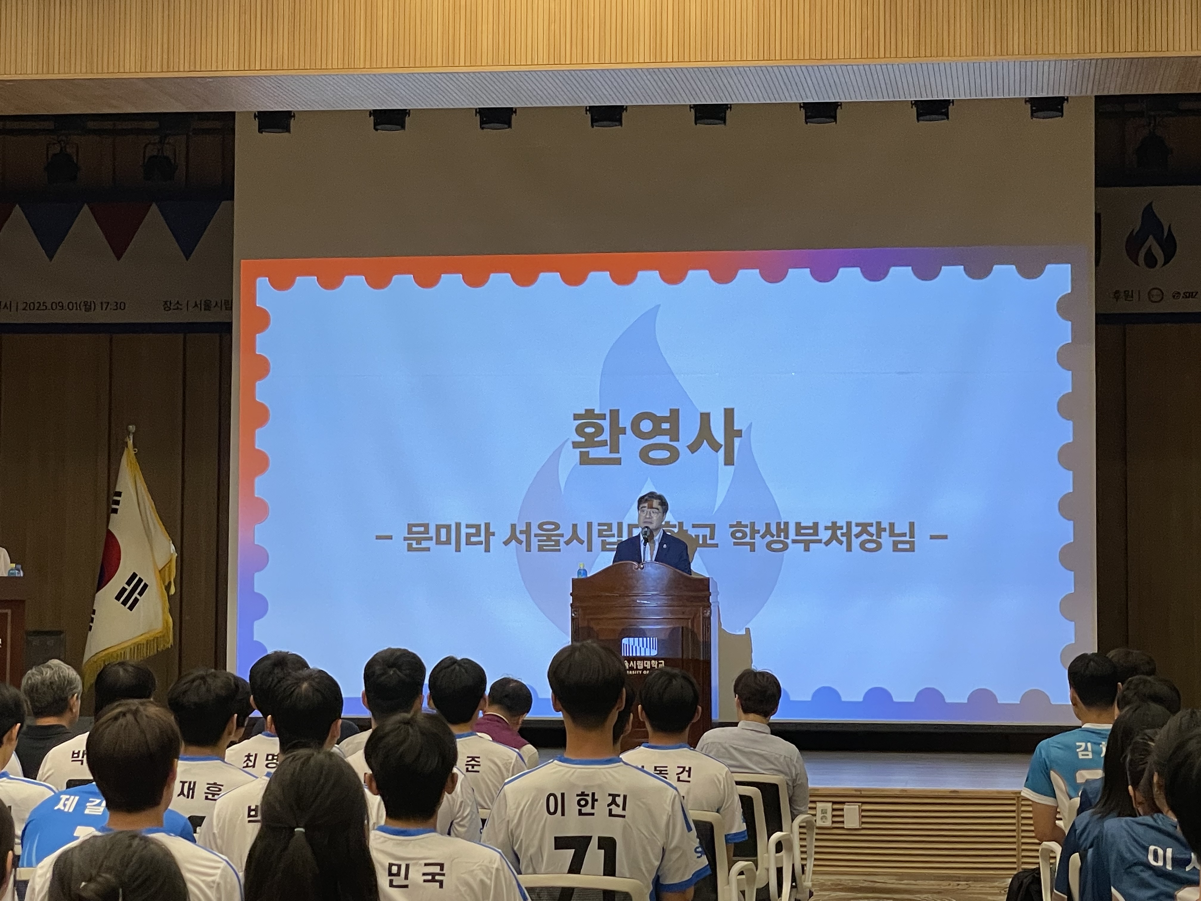 3_시립대 환영사.jpg